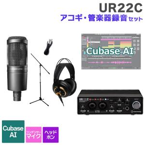 steinberg スタインバーグ UR22C アコギ・管楽器 録音セット 初めてのDTMにオススメ...