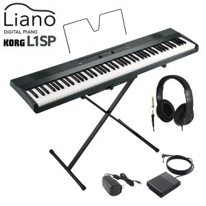 KORG コルグ キーボード 電子ピアノ 88鍵盤 L1SP MG メタリックグレイ ヘッドホンセット Liano｜shimamura