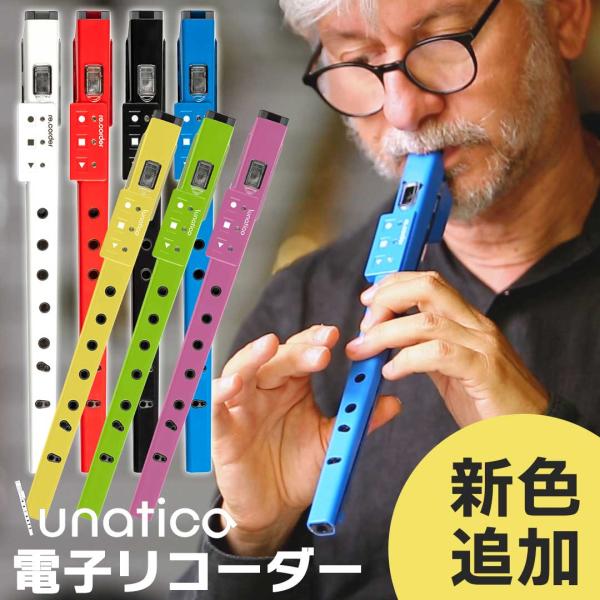 数量限定特価 ARTinoise アルティノイズ LUNATICA デジタルリコーダー 電子リコーダ...