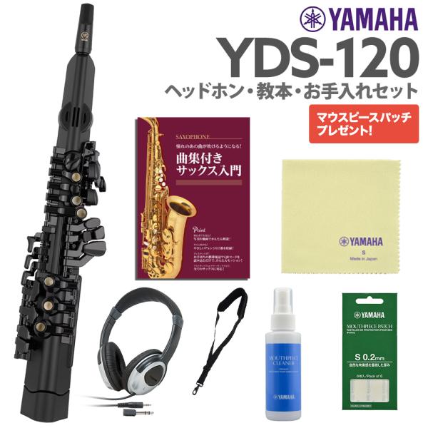 YAMAHA ヤマハ YDS-120 ヘッドホン オリジナル教本 純正お手入れセット デジタルサック...
