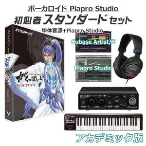 INTERNET インターネット がくっぽいど (Native) ボーカロイド初心者スタンダードセット アカデミック版 VOCALOID4 神威がくぽ GACKT D2R VA4L-GPN01-DL｜shimamura