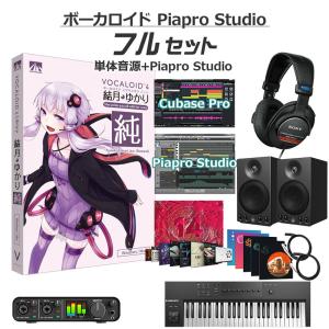 AH-Software 結月ゆかり 純 ボーカロイド初心者フルセット VOCALOID4 D2R A5863｜shimamura