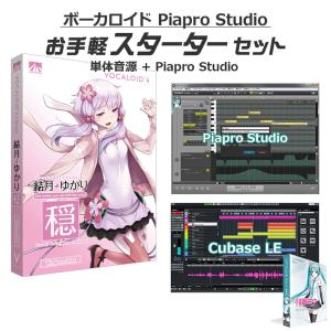 ゆかり 穏 ボカロスターターセットの高価買取価格