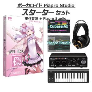 AH-Software 結月ゆかり 穏 ボーカロイド初心者スターターセット VOCALOID4 D2R A5864｜shimamura