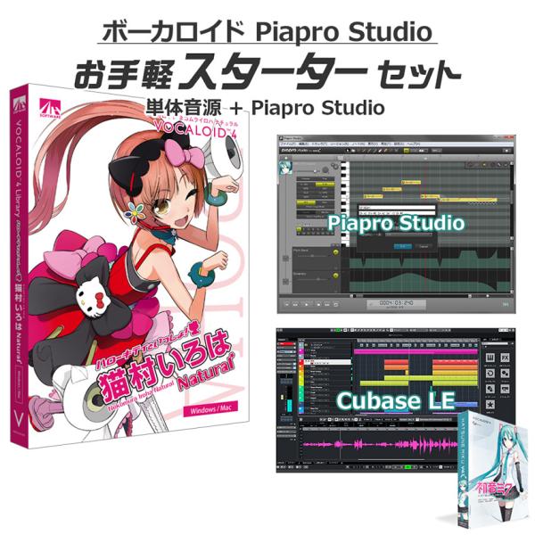 AH-Software 猫村いろは ナチュラル ボーカロイドお手軽スターターセット VOCALOID...