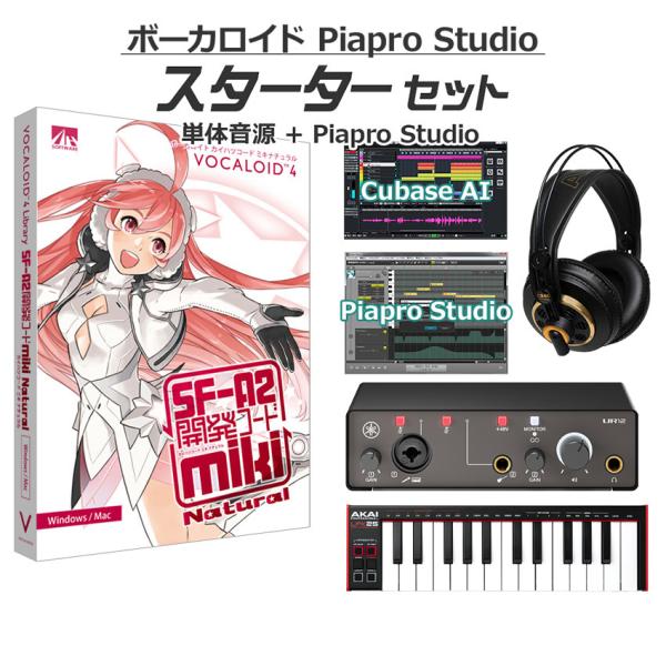 AH-Software miki ナチュラル ボーカロイド初心者スターターセット VOCALOID4...