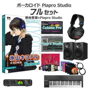 AH-Software 氷山キヨテル ナチュラル ボーカロイド初心者フルセット VOCALOID4 D2R A5869｜shimamura