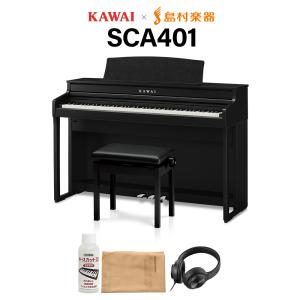 KAWAI カワイ 電子ピアノ 88鍵盤 SCA401 MB モダンブラック CA401〔配送設置無料・代引不可〕〔島村楽器限定〕