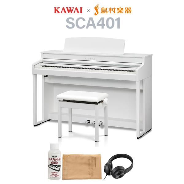 KAWAI 電子ピアノ 88鍵盤 SCA401 PW ピュアホワイト CA401〔配送設置無料・代引...