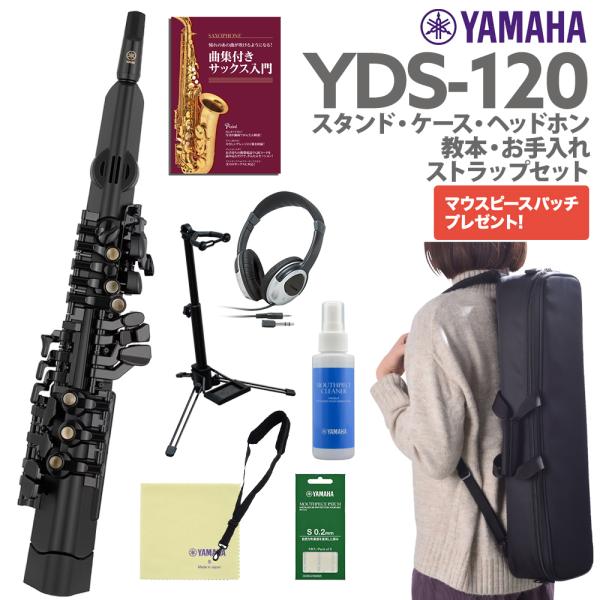 YAMAHA ヤマハ YDS-120 スタンド ケース ヘッドホン オリジナル教本 純正お手入れセッ...