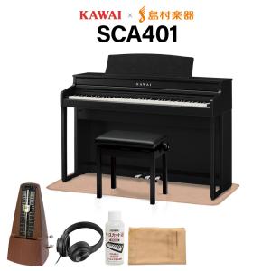 KAWAI 電子ピアノ 88鍵 木製鍵盤 SCA401MB イトマサマット＆メトロノームセット〔配送設置無料・代引不可〕｜shimamura