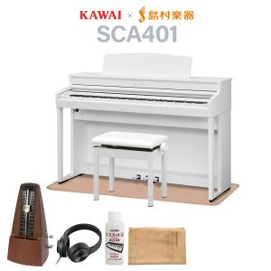 KAWAI 電子ピアノ 88鍵 木製鍵盤 SCA401PW イトマサマット＆メトロノームセット〔配送設置無料・代引不可〕｜shimamura