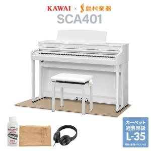 ローランド（Roland） Roland LX6GP SR (SHIRO) 電子ピアノ 88鍵盤 代