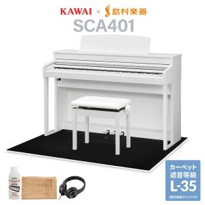 YAMAHA（ヤマハ） 電子ピアノ 88鍵盤 P-225 WH ホワイト ヘッドホン