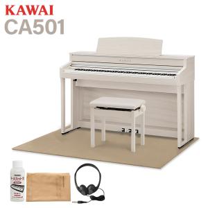KAWAI カワイ 電子ピアノ 88鍵 木製鍵盤 CA501Aベージュ遮音カーペット(大)セット〔配送設置無料・代引不可〕｜shimamura