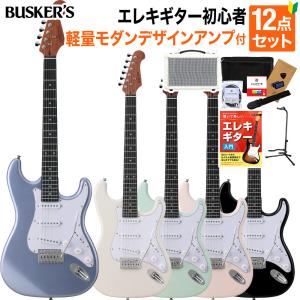 busker's バスカーズ ストラトキャスター ストラト ST 白　ホワイト BUSKER'S BST-Standard PKW ストラトキャスタータイプ ロース
