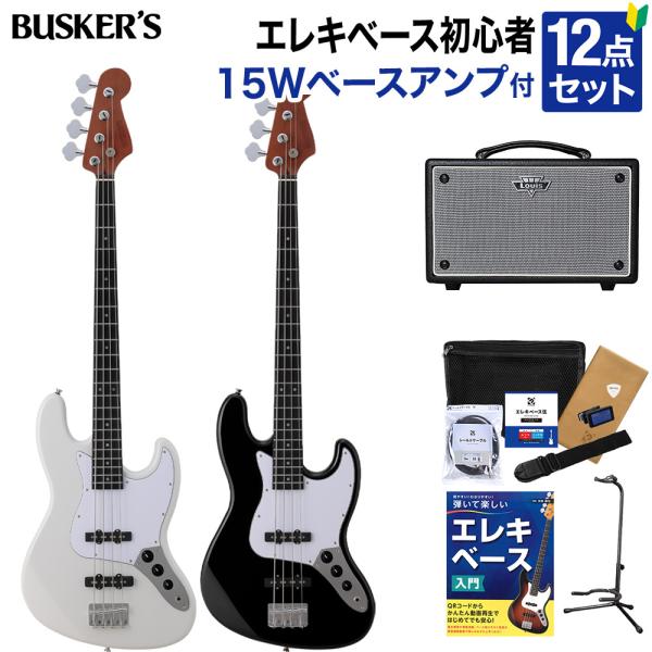 BUSKER&apos;S バスカーズ BJB-Standard ベース初心者12点セット〔15Wベースアンプ...