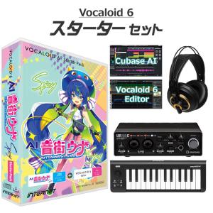 INTERNET インターネット VOCALOID6 AI 音街ウナ Spicy ボーカロイド初心者スターターセット ボカロ V6SP-UNSP｜shimamura