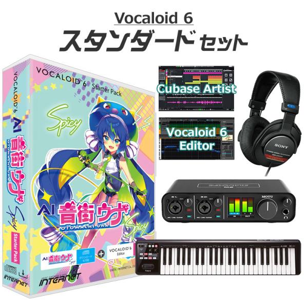 INTERNET インターネット VOCALOID6 AI 音街ウナ Spicy ボーカロイド初心者...