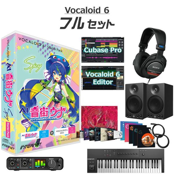 INTERNET インターネット VOCALOID6 AI 音街ウナ Spicy ボーカロイド初心者...