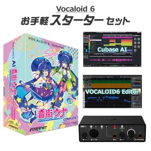 INTERNET インターネット VOCALOID6 AI 音街ウナ Complete ボーカロイドお手軽スターターセット ボカロ V6SP-UNCM｜shimamura