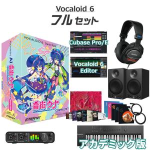 INTERNET インターネット VOCALOID6 AI 音街ウナ Complete ボーカロイド初心者フルセット アカデミック版 ボカロ V6SP-UNCM｜shimamura