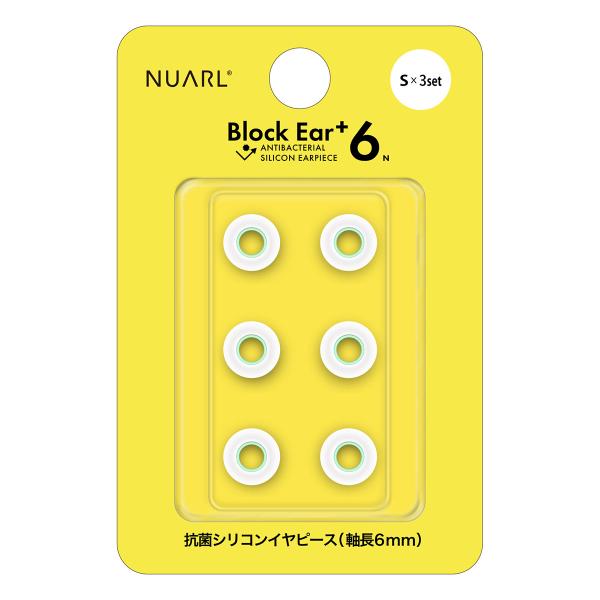 NUARL ヌアール Block Ear+6N シリコンイヤピース Sx3ペア NBE-P6-WH-...