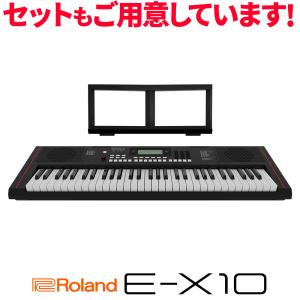 【在庫あり】 Roland ローランド E-X10 61鍵盤 Arreanger Keybord｜shimamura