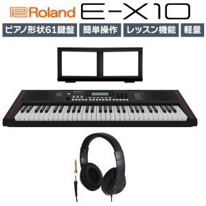 【在庫あり】 Roland ローランド E-X10 61鍵盤 ヘッドホンセット Arreanger Keybord｜shimamura