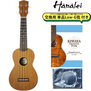 Hanalei ハナレイ HUK-10G 〔交換用Low-G弦付き〕 ソプラノウクレレ サペリ HUK10G｜shimamura