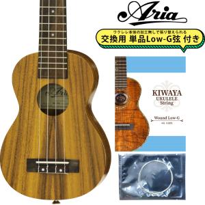 ARIA アリア AU-1KG 〔交換用Low-G弦付き〕 ソプラノウクレレ コア材｜shimamura