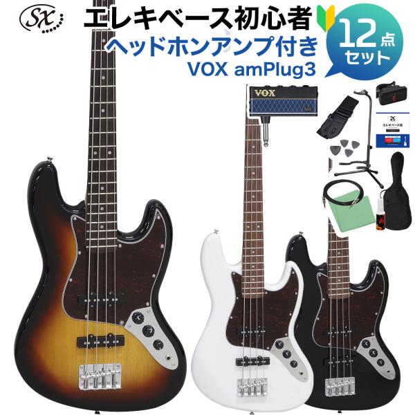 SX エスエックス BD1 ベース 初心者12点セット ヘッドホンアンプ付 ジャズベースタイプ