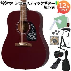 Epiphone エピフォン Starling Wine Red アコースティックギター初心者12点セット スターリング｜shimamura