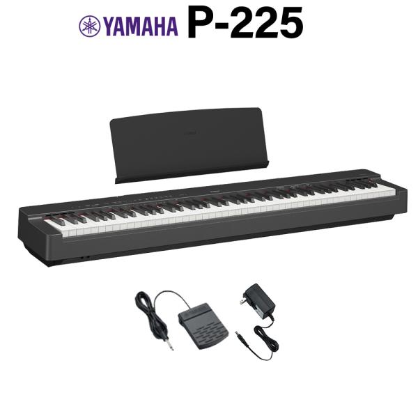 【在庫あり即納可能】 YAMAHA ヤマハ 電子ピアノ 88鍵盤 P-225B ブラック Pシリーズ...