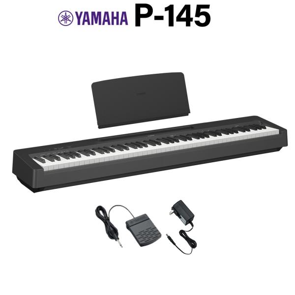 YAMAHA ヤマハ 電子ピアノ 88鍵盤 P-145B ブラック Pシリーズ