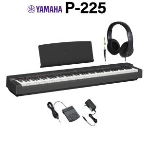 【在庫あり即納可能】 YAMAHA ヤマハ 電子ピアノ 88鍵盤 P-225B ブラック ヘッドホンセット Pシリーズ〔WEBSHOP限定〕｜島村楽器Yahoo!店