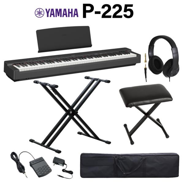 【在庫あり即納可能】 YAMAHA 電子ピアノ 88鍵盤 P-225B ブラック Xスタンド・Xイス...