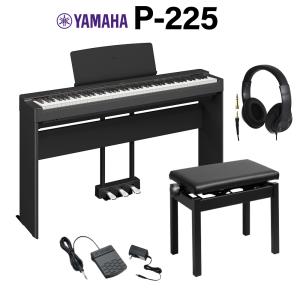 【在庫あり即納可能】 YAMAHA ヤマハ 電子ピアノ 88鍵盤 P-225B ブラック 専用スタンド・高低自在椅子・3本ペダル・ヘッドホンセット Pシリーズ〔WEBSHOP限定〕｜島村楽器Yahoo!店