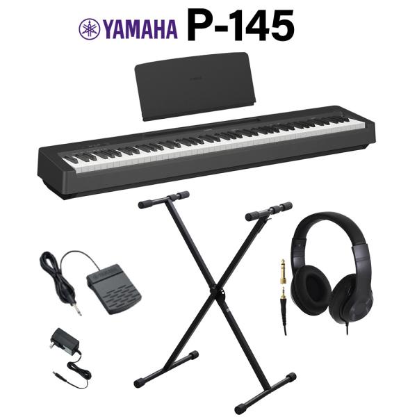 YAMAHA ヤマハ 電子ピアノ 88鍵盤 P-145B ブラック Xスタンド・ヘッドホンセット P...
