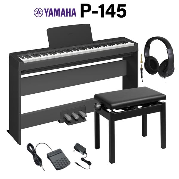 YAMAHA ヤマハ 電子ピアノ 88鍵盤 P-145B ブラック 専用スタンド・高低自在イス・3本...