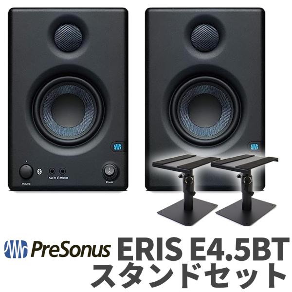 PreSonus プレソナス Eris 4.5BT 2nd Gen (Black) スタンドセット ...