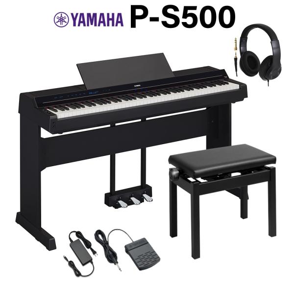 YAMAHA ヤマハ 電子ピアノ 88鍵盤 P-S500B ブラック 専用スタンド・高低自在椅子・3...