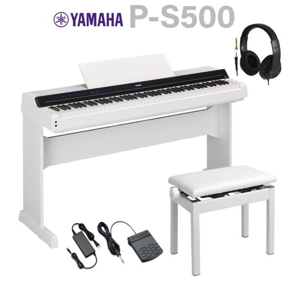 YAMAHA ヤマハ 電子ピアノ 88鍵盤 P-S500WH ホワイト 専用スタンド・高低自在椅子・...