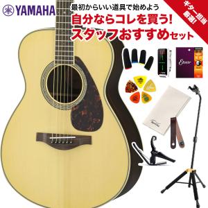 YAMAHA ヤマハ LS6 ARE NT ギター担当厳選 アコギ初心者セット エレアコギター｜shimamura