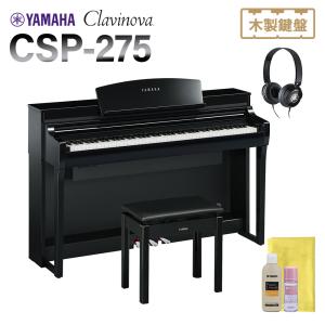 YAMAHA ヤマハ 電子ピアノ クラビノーバ 88鍵盤 CSP-275PE 黒鏡面艶出し仕上げ 〔配送設置無料・代引不可〕｜shimamura