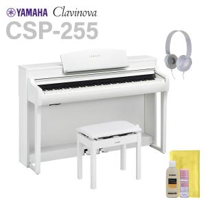 YAMAHA ヤマハ 電子ピアノ クラビノーバ 88鍵盤 CSP-255 WH ホワイトウッド調仕上げ 〔配送設置無料・代引不可〕｜shimamura