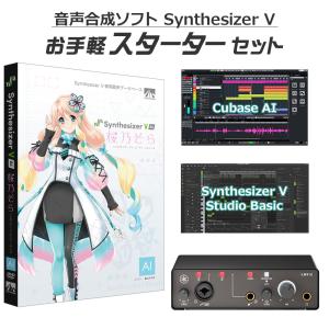 AH-Software 重音テト お手軽スターターセット Synthesizer V AI 音声