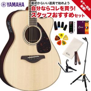 YAMAHA ヤマハ FSX875C NT(ナチュラル) ギター担当厳選 アコギ初心者セット アコースティックギター 〔エレアコ〕 〔島村楽器限定〕｜shimamura