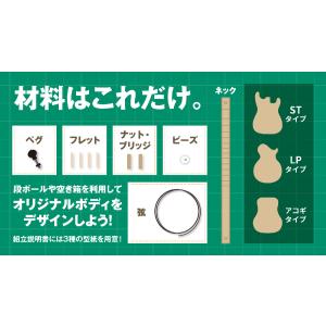 島村楽器 イチゲン 1本弦ギター製作キット 手...の詳細画像1