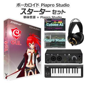 INTERNET インターネット CUL ボーカロイド初心者スターターセット VOCALOID3 ボカロ CV喜多村英梨｜shimamura